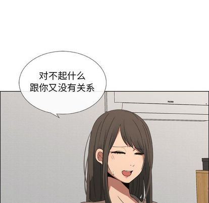 漂亮姐姐 漂亮姐姐:第17话 第37页