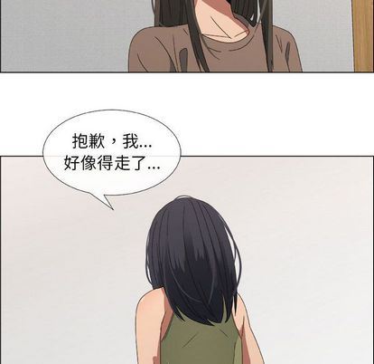 漂亮姐姐 漂亮姐姐:第17话 第40页