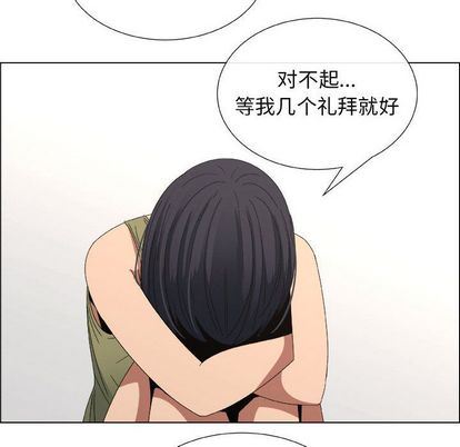 漂亮姐姐 漂亮姐姐:第17话 第20页
