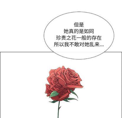 漂亮姐姐 漂亮姐姐:第17话 第57页