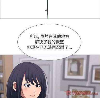 漂亮姐姐 漂亮姐姐:第17话 第58页