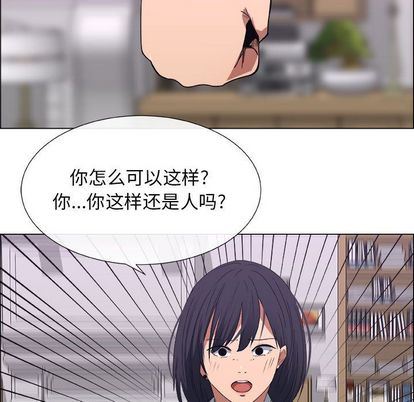 漂亮姐姐 漂亮姐姐:第17话 第67页