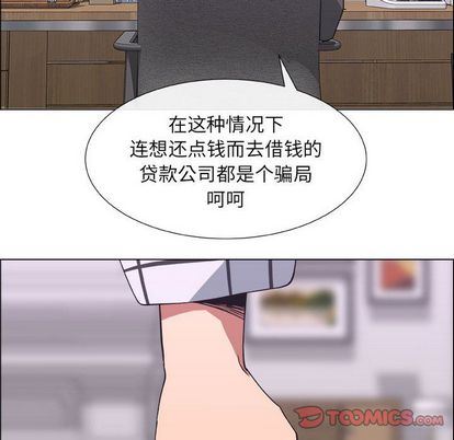 漂亮姐姐 漂亮姐姐:第17话 第66页