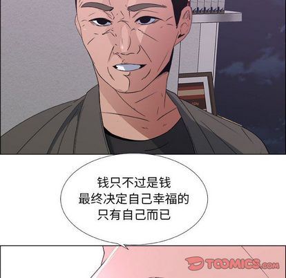 漂亮姐姐 漂亮姐姐:第17话 第70页