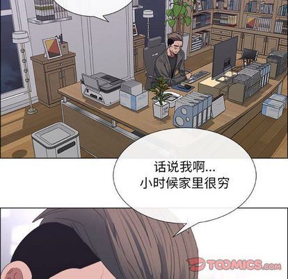 漂亮姐姐 漂亮姐姐:第17话 第50页