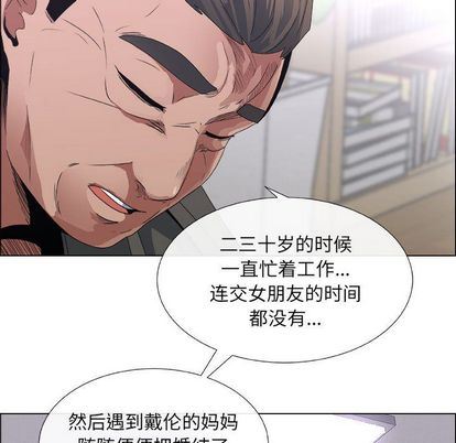 漂亮姐姐 漂亮姐姐:第17话 第51页