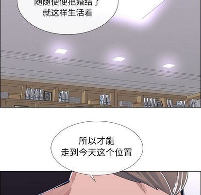 漂亮姐姐 漂亮姐姐:第17话 第52页