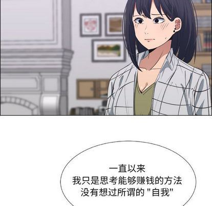 漂亮姐姐 漂亮姐姐:第17话 第55页