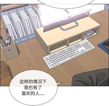 漂亮姐姐 漂亮姐姐:第17话 第56页