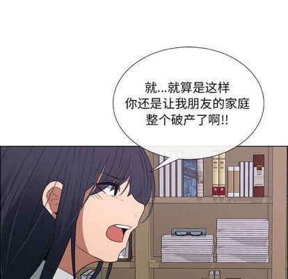 漂亮姐姐 漂亮姐姐:第17话 第72页