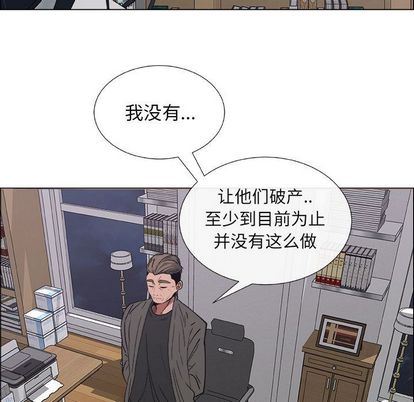 漂亮姐姐 漂亮姐姐:第17话 第73页