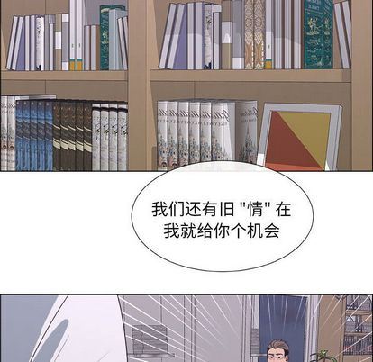 漂亮姐姐 漂亮姐姐:第17话 第76页