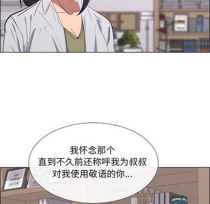 漂亮姐姐 漂亮姐姐:第17话 第75页