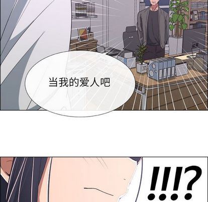 漂亮姐姐 漂亮姐姐:第17话 第77页