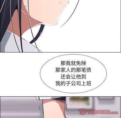 漂亮姐姐 漂亮姐姐:第17话 第78页