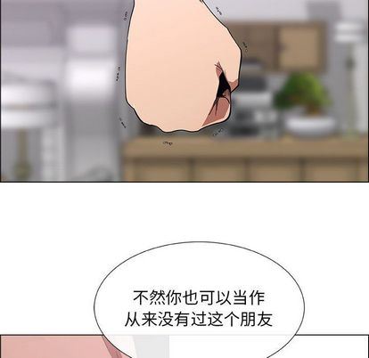 漂亮姐姐 漂亮姐姐:第17话 第79页