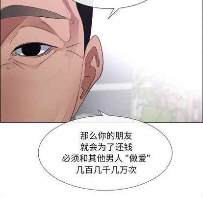 漂亮姐姐 漂亮姐姐:第17话 第80页