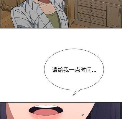 漂亮姐姐 漂亮姐姐:第18话 第9页