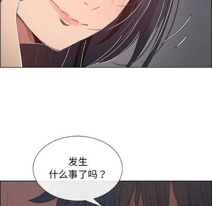 漂亮姐姐 漂亮姐姐:第18话 第25页