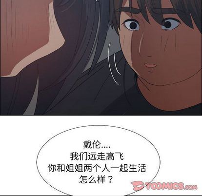 漂亮姐姐 漂亮姐姐:第18话 第26页