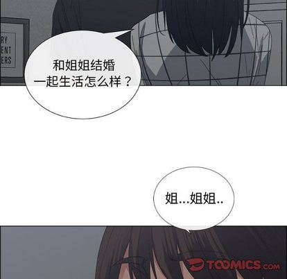 漂亮姐姐 漂亮姐姐:第18话 第30页