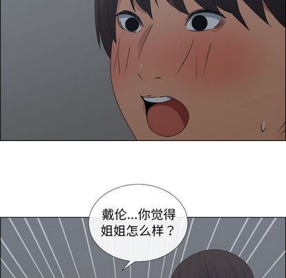 漂亮姐姐 漂亮姐姐:第18话 第31页