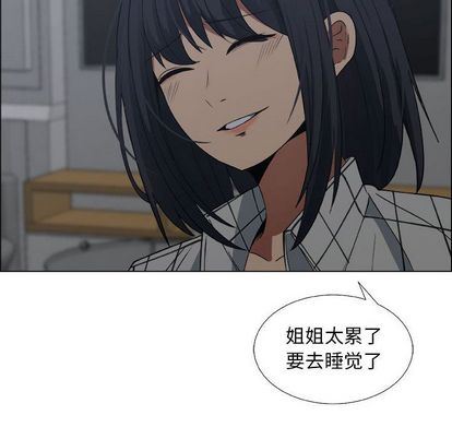 漂亮姐姐 漂亮姐姐:第18话 第36页