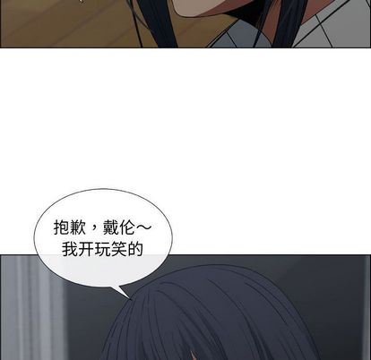 漂亮姐姐 漂亮姐姐:第18话 第35页