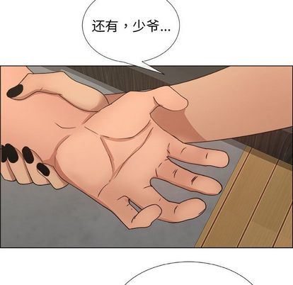 漂亮姐姐 漂亮姐姐:第18话 第85页