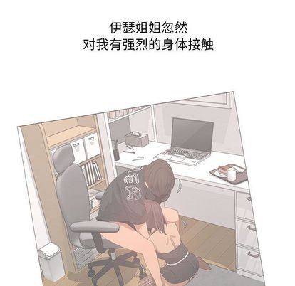 漂亮姐姐 漂亮姐姐:第18话 第59页