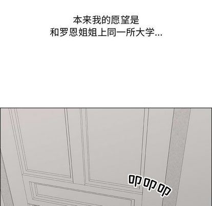 漂亮姐姐 漂亮姐姐:第18话 第63页