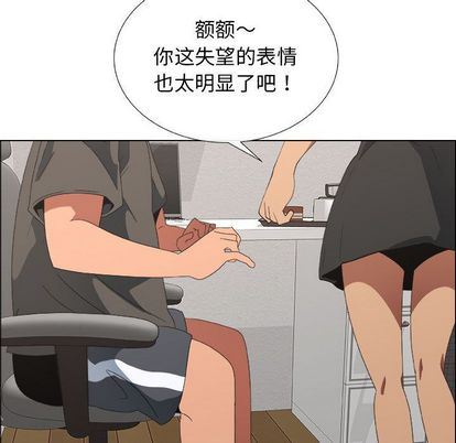漂亮姐姐 漂亮姐姐:第18话 第69页