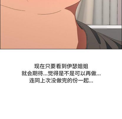 漂亮姐姐 漂亮姐姐:第18话 第71页