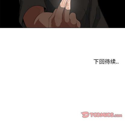 漂亮姐姐 漂亮姐姐:第18话 第90页