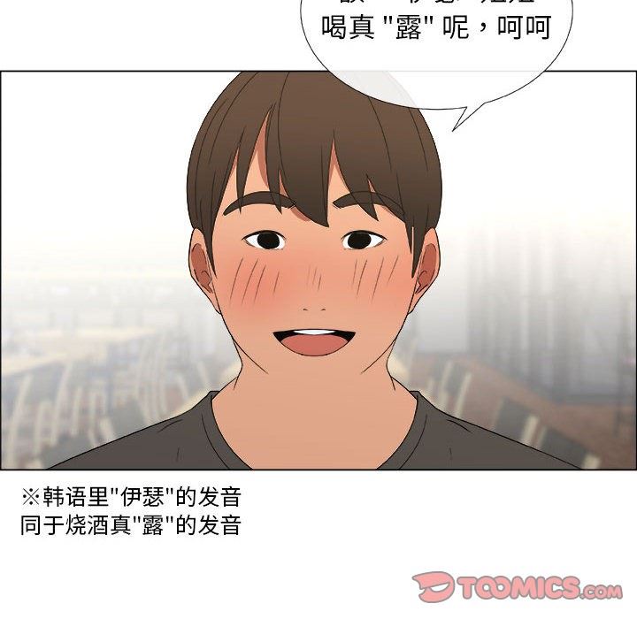 漂亮姐姐 漂亮姐姐:第19话 第22页