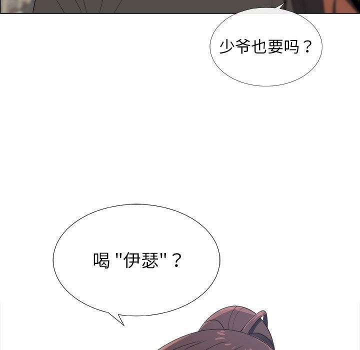 漂亮姐姐 漂亮姐姐:第19话 第25页