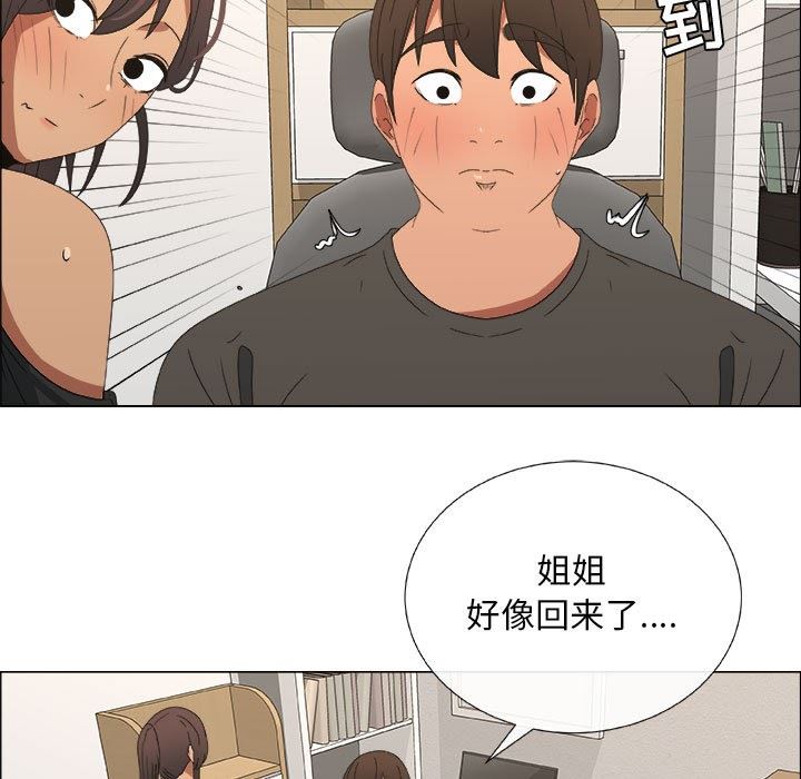 漂亮姐姐 漂亮姐姐:第19话 第5页