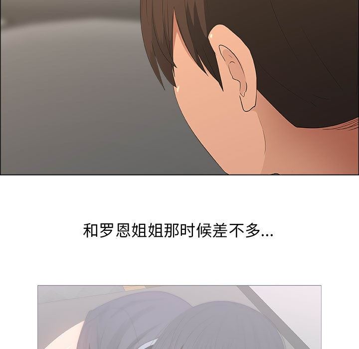 漂亮姐姐 漂亮姐姐:第19话 第11页