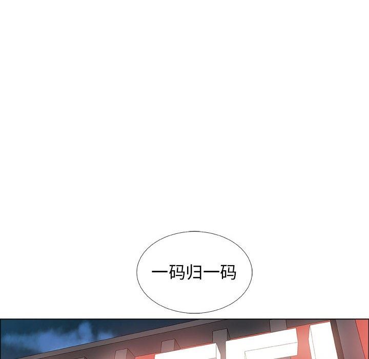 漂亮姐姐 漂亮姐姐:第19话 第44页