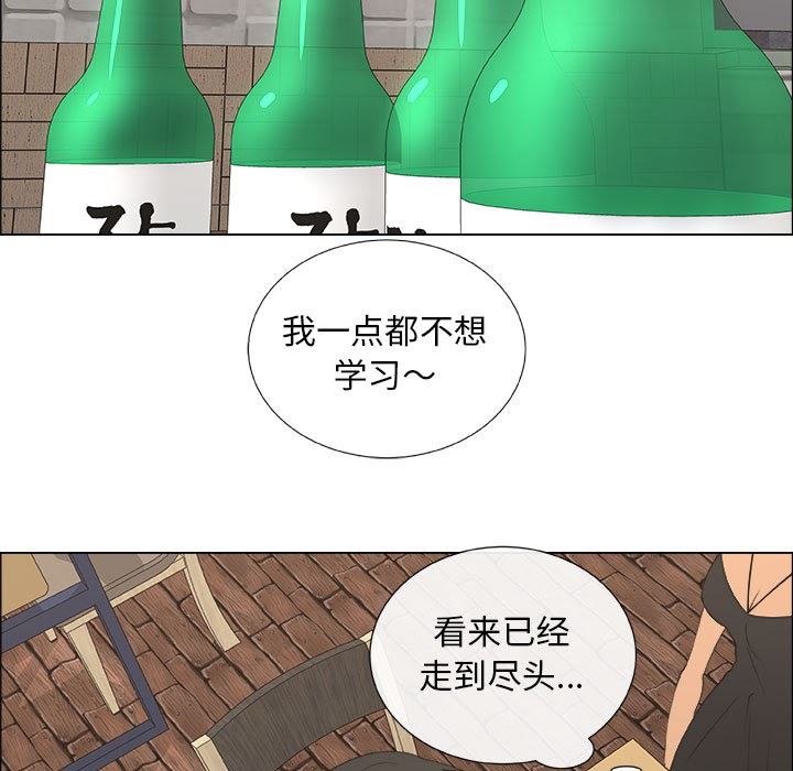 漂亮姐姐 漂亮姐姐:第19话 第33页