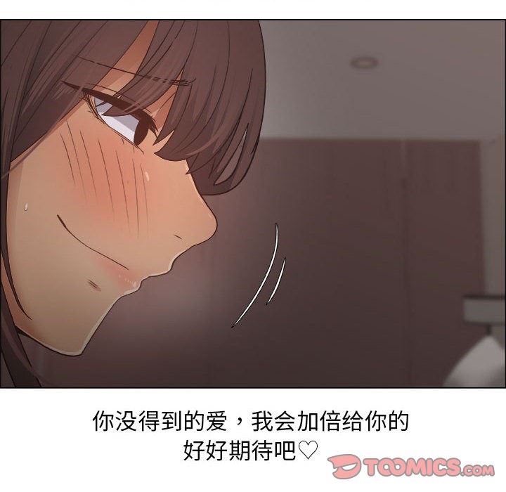 漂亮姐姐 漂亮姐姐:第19话 第82页
