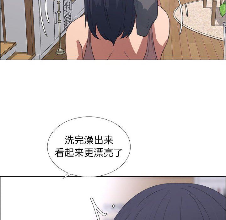 漂亮姐姐 漂亮姐姐:第20话 第16页