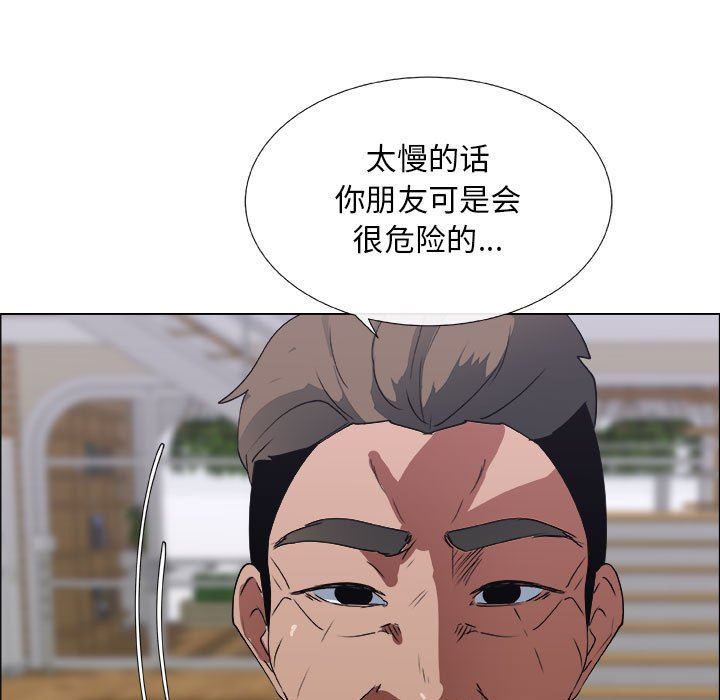 漂亮姐姐 漂亮姐姐:第20话 第19页