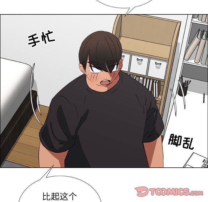 漂亮姐姐 漂亮姐姐:第20话 第42页