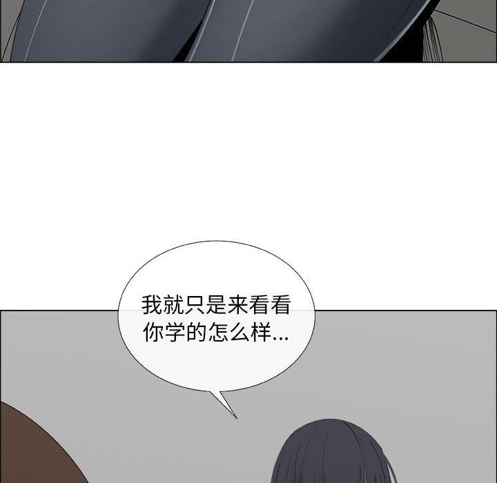 漂亮姐姐 漂亮姐姐:第20话 第44页
