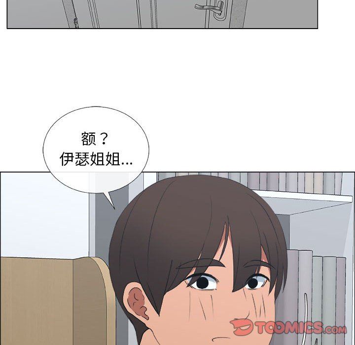 漂亮姐姐 漂亮姐姐:第20话 第38页