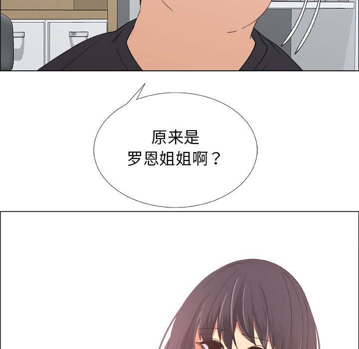 漂亮姐姐 漂亮姐姐:第20话 第39页