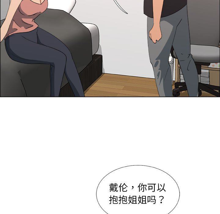 漂亮姐姐 漂亮姐姐:第20话 第51页