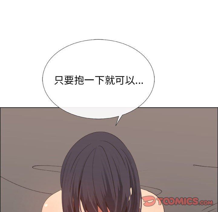 漂亮姐姐 漂亮姐姐:第20话 第54页