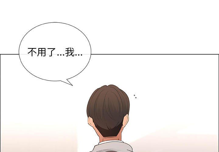 漂亮姐姐 漂亮姐姐:第40话 第3页